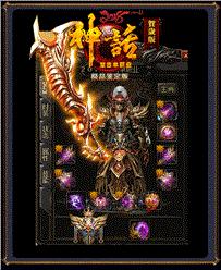 天龙八部私服 手游